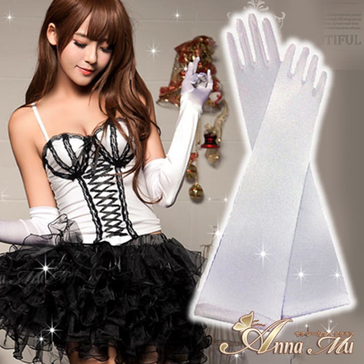 Anna Mu JAPAN 手袋 ロング グローブ コスプレ グッズ 小物 白 黒 結婚式 ウエディング 小道具 舞台小物 写真 撮影 フォト コスチューム衣装...