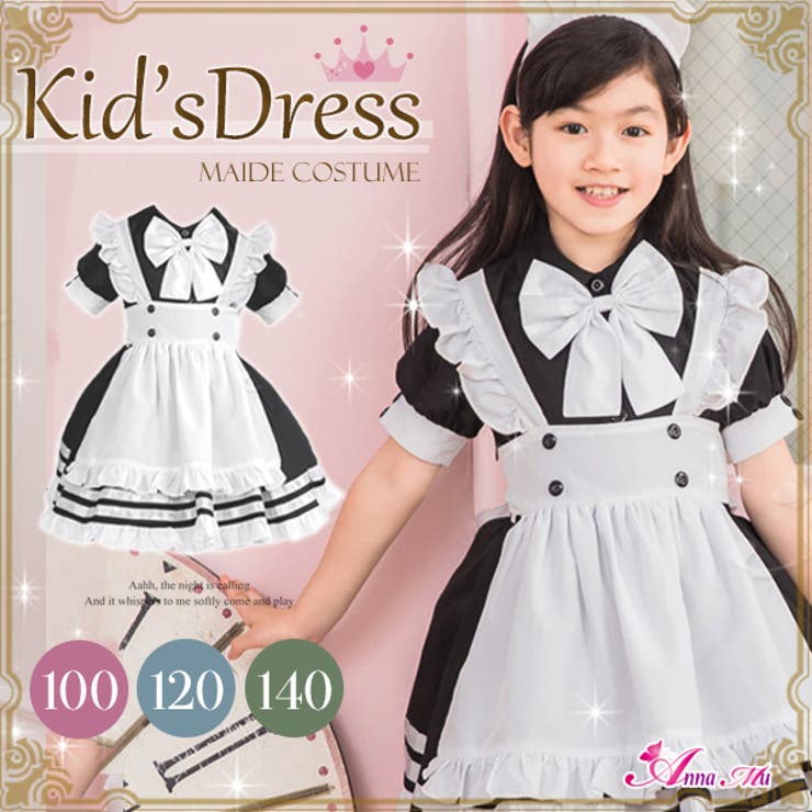 Anna Mu JAPAN メイド コスプレ メイド服 エプロン コスチューム 女の子 キッズ ジュ ...
