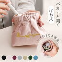 JOCOSA 小物入れ ばね口 自動開閉 ポーチ ベロア コンパクト 高級感 可愛い 高見え バネ おしゃれ 収納 整理整頓 シンプル ロゴ 10cm 11cm 12cm マチ付き マチあり JOCOSA 9049 バッグ・鞄