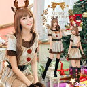 Anna Mu JAPAN サンタ コスプレ トナカイ サンタコス クリスマス サンタセクシー コスチューム コスプレ サンタコスプレトナカイ となかい ブラウ...