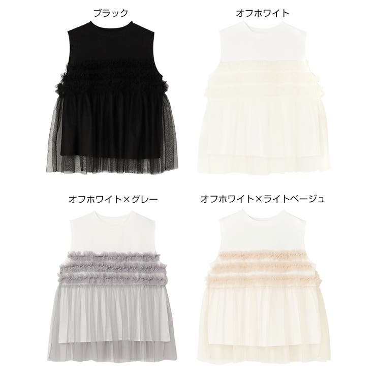 andme チュール ドッキング ビスチェ風 プリーツ トップス レディース Tシャツ カ...