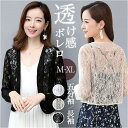 【4/27 9:59まで 10%OFFクーポン】BACKYARD FAMILY ボレロ ジャケット 羽織 トップス