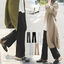 maison de LATIR リブレギンス ワンマイルウェア フレアリブパンツ レディース スパッツ ウエストゴム 伸縮性 ボトムス 大人カジュアル 春用涼し...