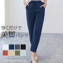 maison de LATIR ボトムス パンツ ズボン ロングパンツ ロング ゆるフィット ストレッチ ゆったり ウエストゴム 軽い韓国ファッション 春 セク...