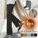 maison de LATIR リブパンツ ロングパンツ リブ サイドスリット ボトムス パンツ ブラック レトロ 韓国ファッション 春 セクシー 春服 春 韓...