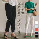 maison de LATIR 綿麻ロングパンツ ストレートパンツ無地 リラックス カジュアル 楽ちん ウエストゴム 九分丈 アンクル丈 ハイウエスト オフィス...