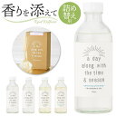 【5%OFFクーポン! 8/27 9:59まで 】BACKYARD FAMILY a day リードディフューザー リフィル 香水・ディフューザー・キャンドル