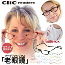 【6/11 1:59まで 10%OFFクーポン】BACKYARD FAMILY 老眼鏡 clic readers クリックリーダー シニアグラス リーディンググラス 男性 通販 女性 マグネット 非球面おしゃれ1.0 首かけ 磁石 老眼 眼鏡 メガネ ア