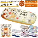 BACKYARD FAMILY クロス付きメガネケース キャラクター 小物