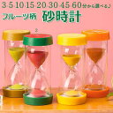 BACKYARD FAMILY 砂時計 フルーツ柄 qcs001 寝具・インテリア雑貨