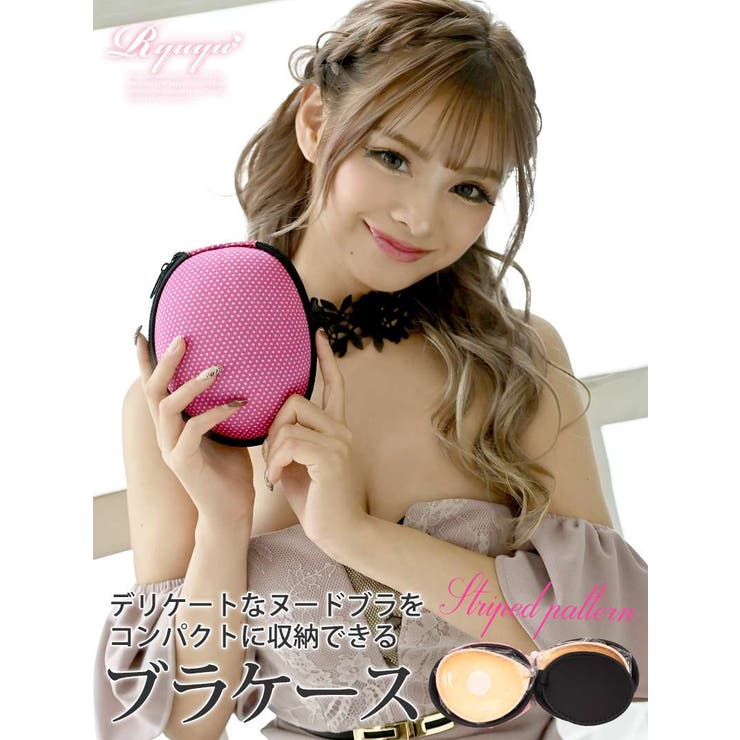 Ryuyu ヌードブラケース ヌードブラケース ランジェリー収納 下着収納 ポーチ 小物入れ コンパクトタイプ ジム ヨガ 旅行 トラベル Ryuyu 収納・家...