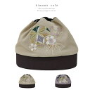 kimonocafe 袴巾着 卒業式 袴バッグ 毬と桜 楕円 袴用巾着 くすみカラー 浴衣・着物