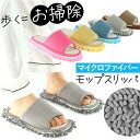 BACKYARD FAMILY モップスリッパ pksxym008 寝具・インテリア雑貨