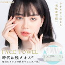 La Bella フェイスタオル クレンジングタオル 60枚入り フェイシャルタオル CICIBELLAフェイスタオル タオル 洗顔タオル 厚手 使い捨てタオル コンパクト 敏感肌 洗顔 化粧 メイク落とし メイクオフ クレンジングタオル 肌荒れ対策 手