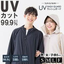 La Bella ラッシュガード メンズ パーカー 冷感 ラッシュ レディース 大きいサイズ 紫外線対策 UVパーカー アウター(コート・ジャケットなど)