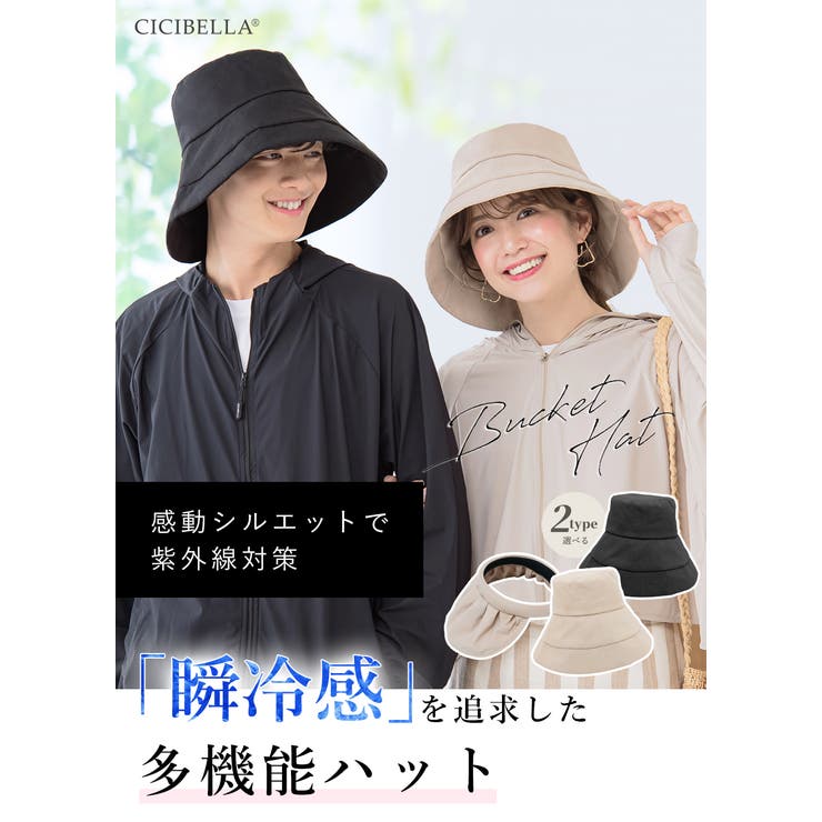 La Bella 2024新登場！帽子 レディース 大きいサイズ UV カット 紫外線 アウトドア キャンプ 日よけ 紫外線 UV サイズ調整 プレゼント 持ち歩き 大きい 春 夏 母の日 運動会 真夏 春 夏 コンパクト 畳める cicibella 帽 shoplistselect-10249121 SHOPLIST サンプル画像2