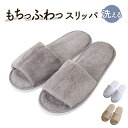 【5/16 1:59まで 5%OFFクーポン】BACKYARD FAMILY 肌触りが良く蒸れないパイルスリッパ ルームシューズ 寝具・インテリア雑貨