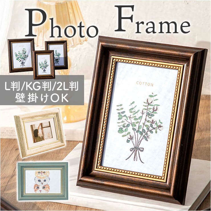 【10％OFFクーポン！12/11(木)1:59まで】BACKYARD FAMILY フォトフレーム 木製 壁掛け 卓上 寝具・インテリア雑貨