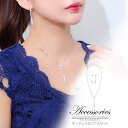 Dazzy デイジーストア アクセサリー レディース スクエアライン シルバーストーン ネックレス & ピアス セット レディース アクセサリー ジュエリー ア...