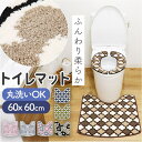 BACKYARD FAMILY SELECT JUST FIT トイレマット M バス・トイレ・掃除洗濯