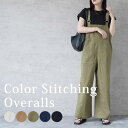 SELECT LEVERY 配色ステッチベイカーサロペット パンツ ロングシーズン 春夏 秋冬 パンツ・ズボン