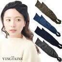 【5/16 1:59まで 5%OFFクーポン】VINGTAINE ヘアバンド ベロア アシンメトリー リボン 霜降り ワイヤー入り ターバン ヘアアクセサリー ...