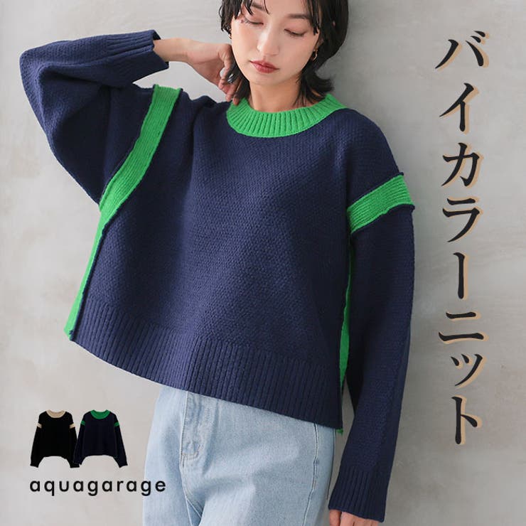 aquagarage バイカラーラインニットトップス レディース 秋 冬 トップス(4.0)