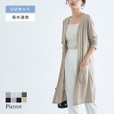 Pierrot UV-cut裾スリット入り ロングカーディガン トッパー カーディガン カーデ トップス