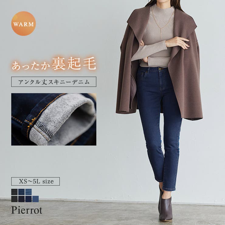 Pierrot 뒷 기모 발목 길이 데님 뒷 기모 앵클 길이 데님 하단 이었나 스트레치 큰 사이즈 XS 여성 바지 바지