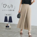 【8/11まで5%OFFクーポン】Pierrot 裏地付きシフォンタックフレアパンツ パンツ ボトムス フレア タック 裏地付き パンツ・ズボン