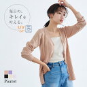 【8/11まで5%OFFクーポン】Pierrot シルクタッチウォッシャブルリブカーディガン カーディガン ニット トップス