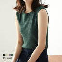 【5%OFFクーポン 9/11 1:59まで】Pierrot ウォッシャブルノースリーブリブニット ニット ノースリーブ ウォッシャブル トップス