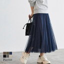 【5%OFFクーポン 9/11 1:59まで】Pierrot 選べる2丈チュールスカート スカート チュール チュールスカート トレンド 冬 春 スカート