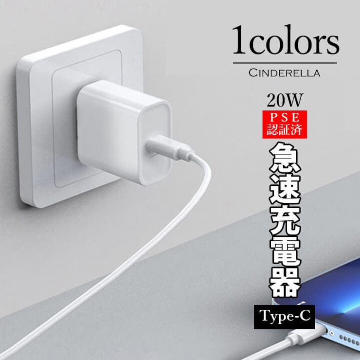 Cinderella 充電器 急速 タイプC Lightning iPhone アダプター バッテリ ...