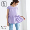 【8/11まで5%OFFクーポン】Pierrot フレンチスリーブフレアTブラウス ☆ ブラウス Tブラウス フレンチスリーブ フレア UVカット 抗菌 きれいめ 洗濯機OK オフィスカジュアル 上品 フェミニン 黒 白 レディース 夏 ピエロ pier
