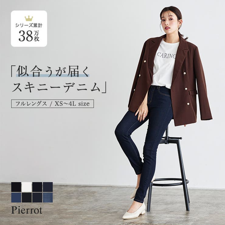 Pierrot ストレッチスキニーデニムデニム ジーンズスキニー パンツ・ズボン