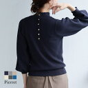 【8/11まで5%OFFクーポン】Pierrot ゴールドボタンパフスリーブニット ☆ ニット セーター ボリューム袖 パフスリーブ レーヨン混 ゴールドボタン ハイネック 洗える フェミニン 上品 オフィスカジュアル レディース pierrot 秋 ピ