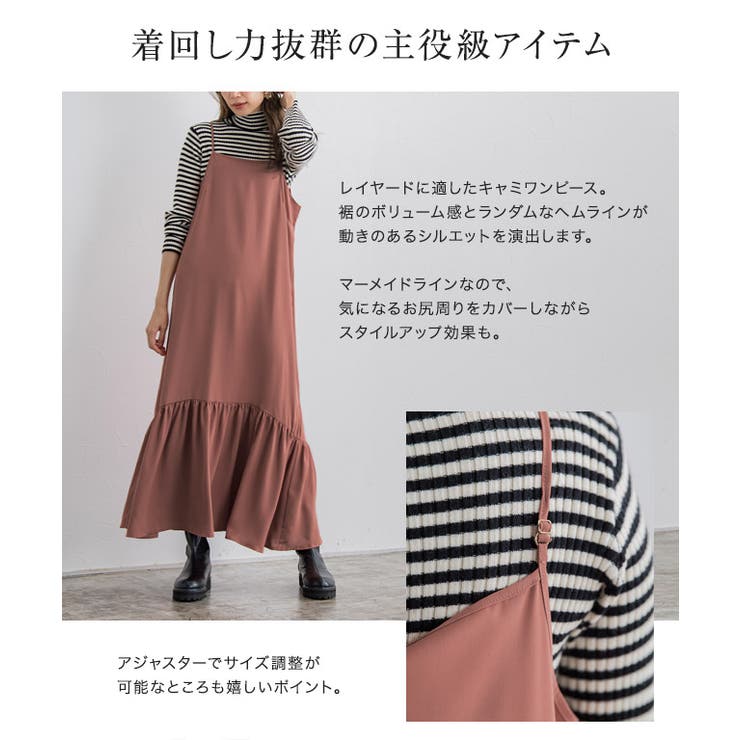 Pierrot キャミワンピースセットハイネックニットプルオーバー ☆ ニット キャミワンピ セットアップ ハイネック シンプル マーメイド フェミニン 黒 レディース Pierrot 秋 ピエロ ワンピース・ドレス 3