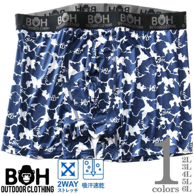 大きいサイズの店ビッグエムワン 大きいサイズ メンズ BH ビィエイチ 吸汗速乾 ストレッチ スモーク柄 ボクサー ブリーフ パンツ 肌着 下着 bhup-249011 インナー・下着