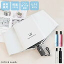 futier land 体感-7℃!自動開閉折り畳み遮光UV雨天兼用日傘 小物