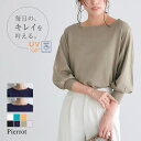 【8/11まで5%OFFクーポン】Pierrot 選べるネックシルクタッチバルーンニット ウォッシャブル ニット UVケア ボートネック スクエアネック バルーンニット シルクタッチ 洗える 白 オフィスカジュアル 新社会人 新生活 通勤 オフィス ベー