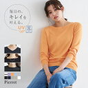 【8/11まで5%OFFクーポン】Pierrot ボートネックシルクタッチウォッシャブルニット ☆ ニット シルクタッチ ウォッシャブル 洗える 春ニット 柔らかい ボートネック 黒 白 体型カバー きれいめ オフィス レディース 春 ピエロ pierr