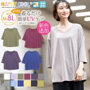 A Happy Marilyn HAPPYCOOL ベーシック Tシャツ 大きいサイズ レディース トップス お肌を守る嬉しい7つの機能! UV 接触冷感 半袖...