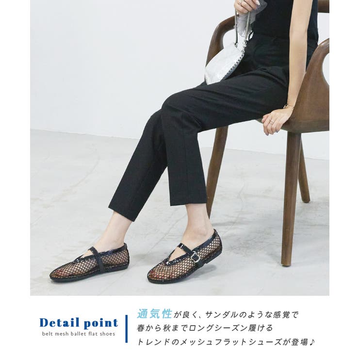【6/27 1:59まで 10%OFFクーポン】futier land 丸みのあるトウデザイン。ベルトメッシュバレエフラットシューズ シューズ・靴