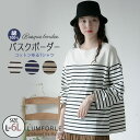 A Happy Marilyn LUMFORLEproducedbyMy:nia バスクボーダー ロンT 大きいサイズ レディース トップス 綿100% コットン Tシャツ カットソー L LL 3L 4L 5L 6L 秋 秋物 秋冬 長袖 ボーダーT