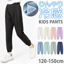 BACKYARD FAMILY キッズ パンツ ストレッチパンツ ロング パンツ・ズボン