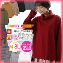 【4/27 9:59まで 10%OFFクーポン】A Happy Marilyn HAPPYWARM タートルネック 長袖カットソー お肌に優しい嬉しい7つの機能...