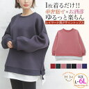 A Happy Marilyn ダイバー素材 レイヤード風 デザイントップス 大きいサイズ レディース トップス ゆるっと楽ちん 着ぶくれ回避 プルオーバー L...