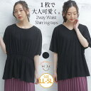A Happy Marilyn 前後2way ウエスト シャーリング トップス トップス