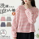 A Happy Marilyn LUMFORLEproducedbyMy:nia コットン ボーダーロンT 大きいサイズ レディース トップス 綿100% Tシャツ カットソー L LL 3L 4L 5L 6L 秋 秋物 秋冬 長袖 ボーダー ボーダーT